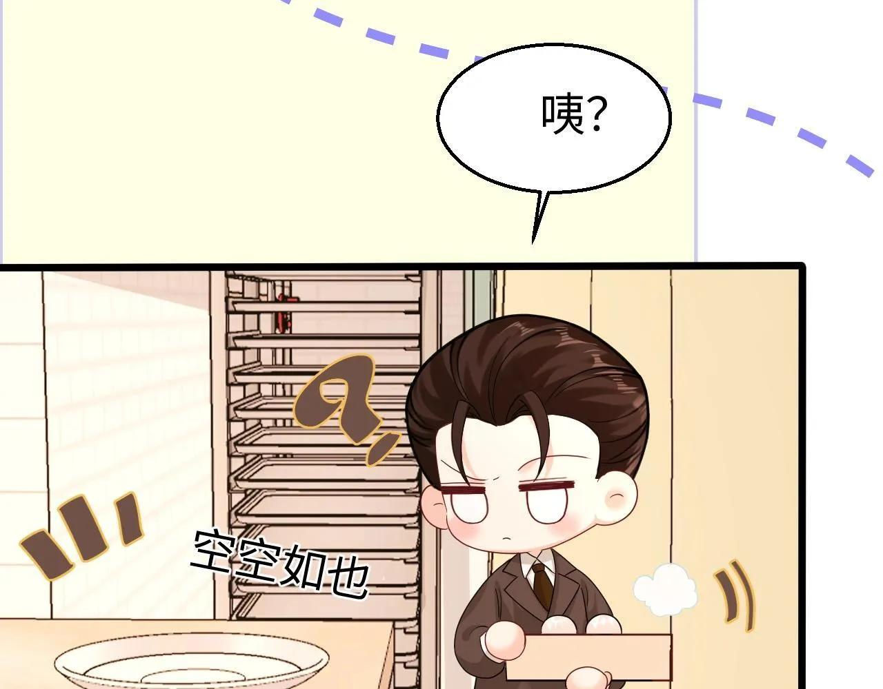 Q版小剧场幼儿园篇：兔球想要弟弟~19