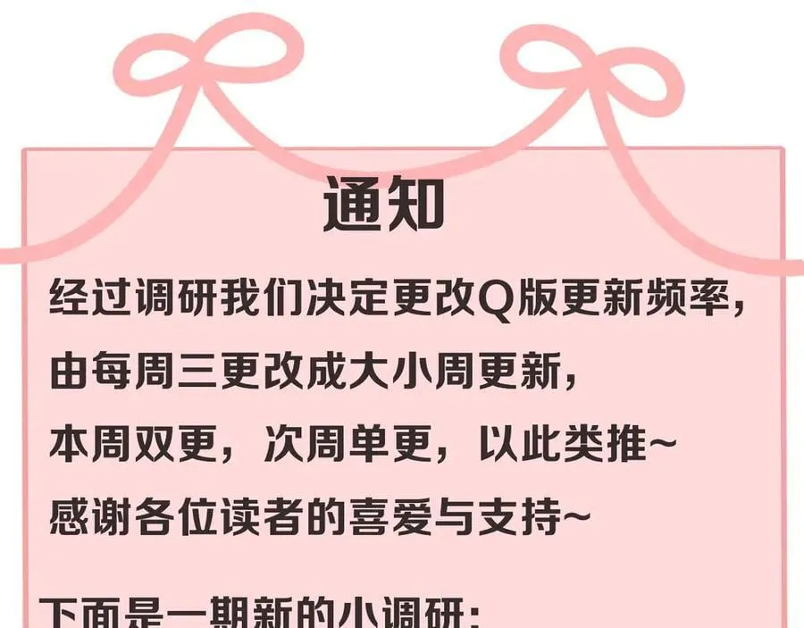 Q版小剧场幼儿园篇：兔球超绝偷感上线~19