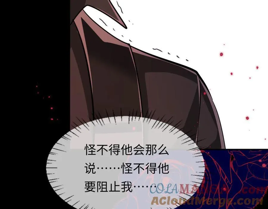 第110话 那我到底算个什么东西51