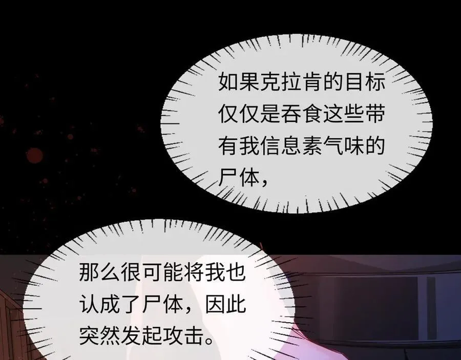 第110话 那我到底算个什么东西53