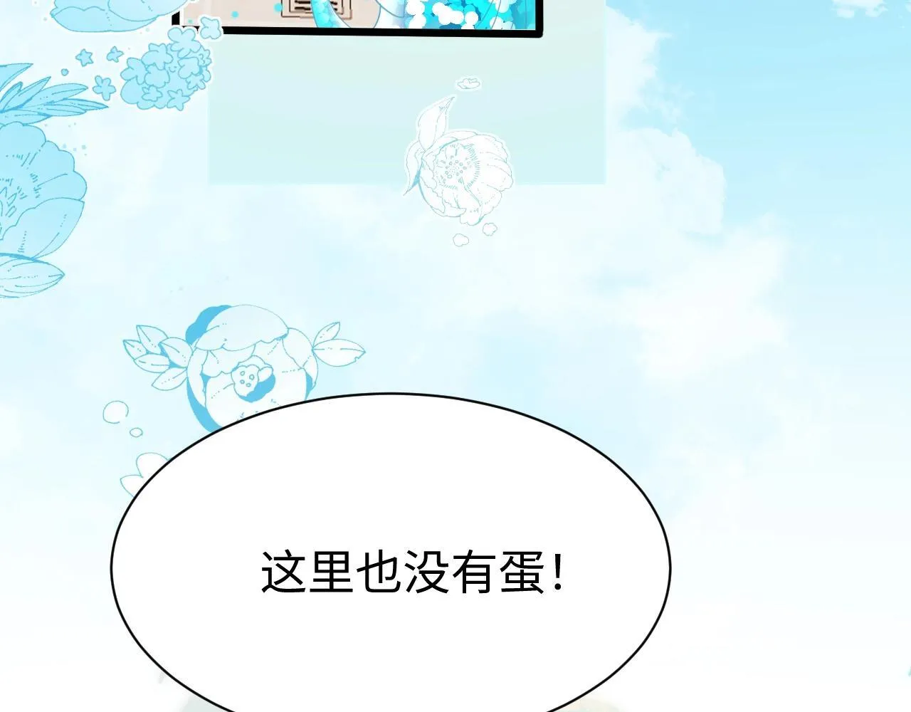 Q版小剧场幼儿园篇：兔球想要弟弟~10