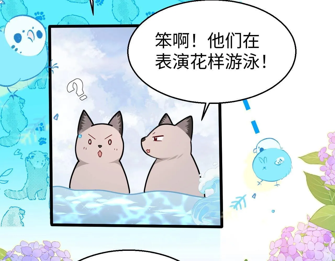第107话 救我......7