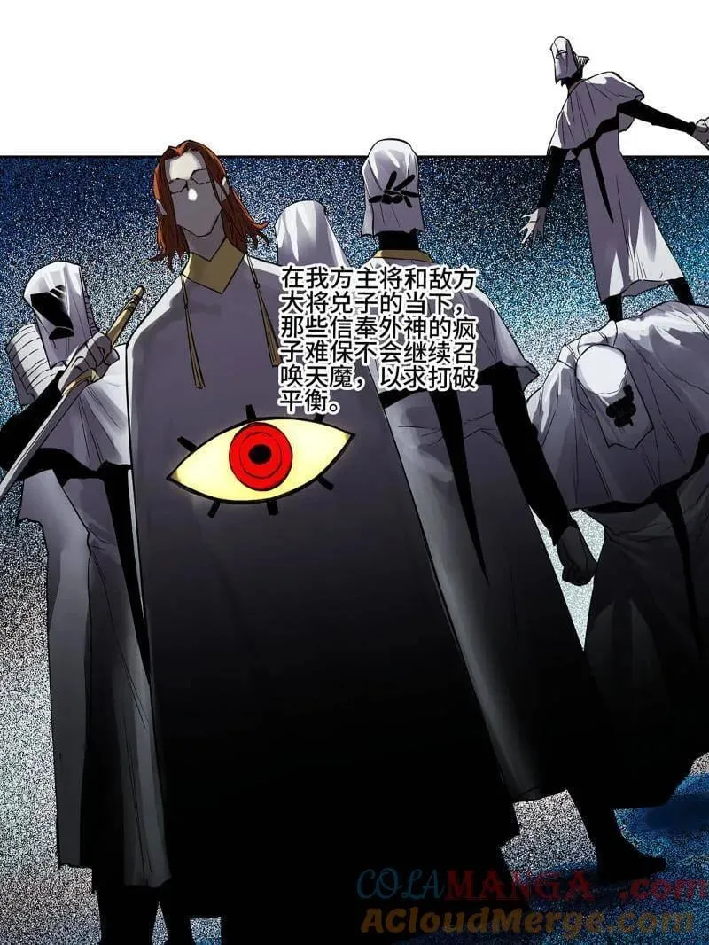 第418话 第三卷 102 不安的种子42