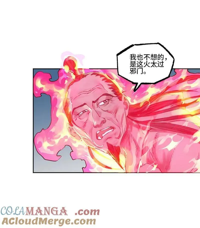 第419话 第三卷 103 引子 上18
