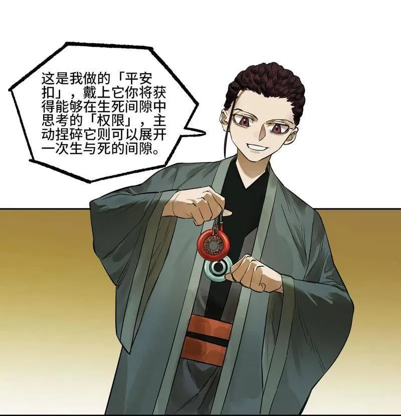 第416话 第三卷 100 还阳8