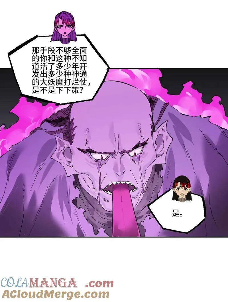 第419话 第三卷 103 引子 上63