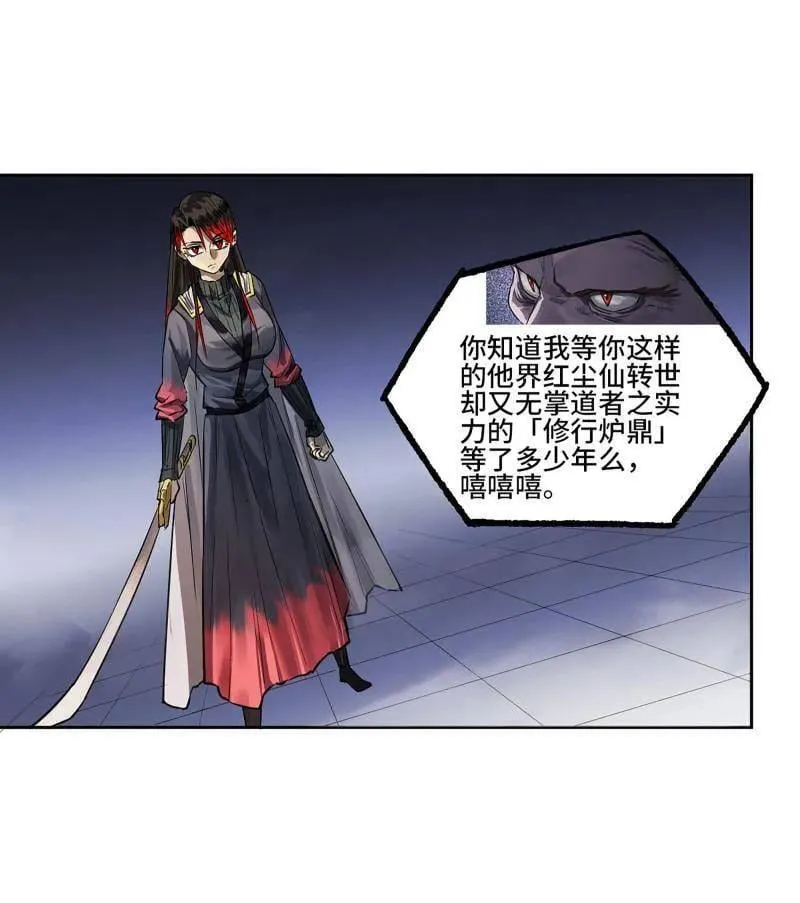 第418话 第三卷 102 不安的种子11