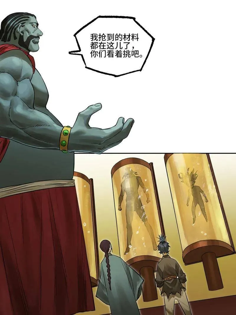 第416话 第三卷 100 还阳13