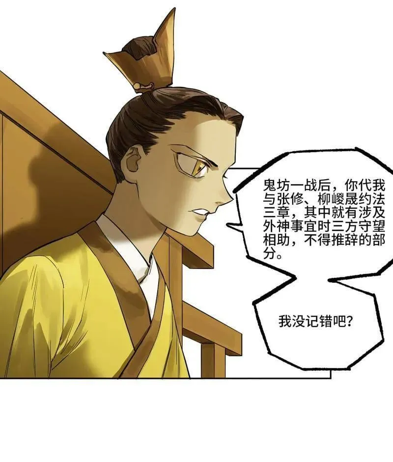第419话 第三卷 103 引子 上8