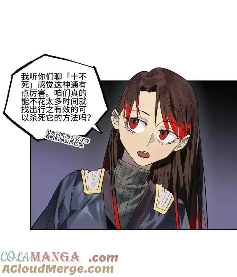 第419话 第三卷 103 引子 上69