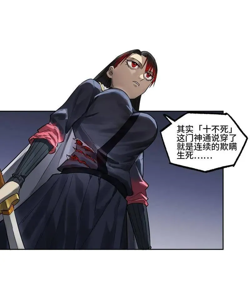 第418话 第三卷 102 不安的种子5