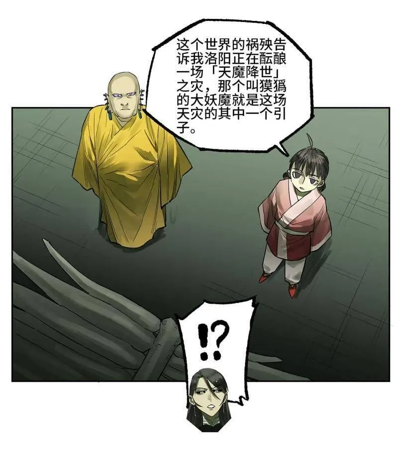第418话 第三卷 102 不安的种子31