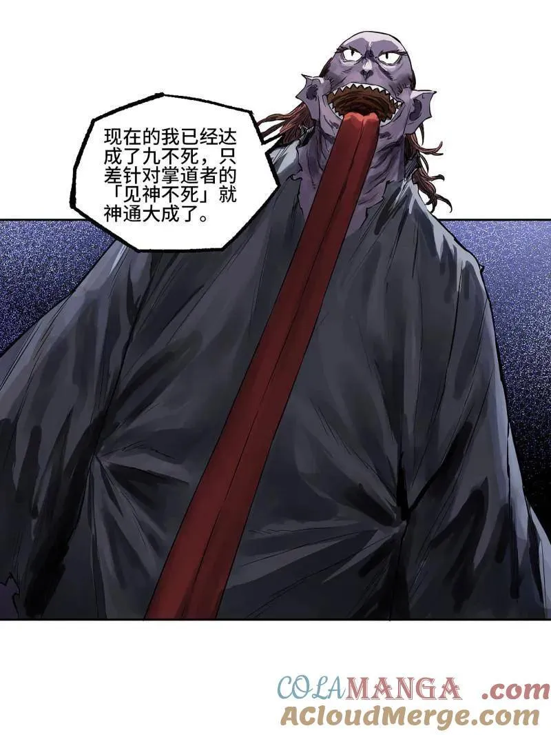 第418话 第三卷 102 不安的种子9