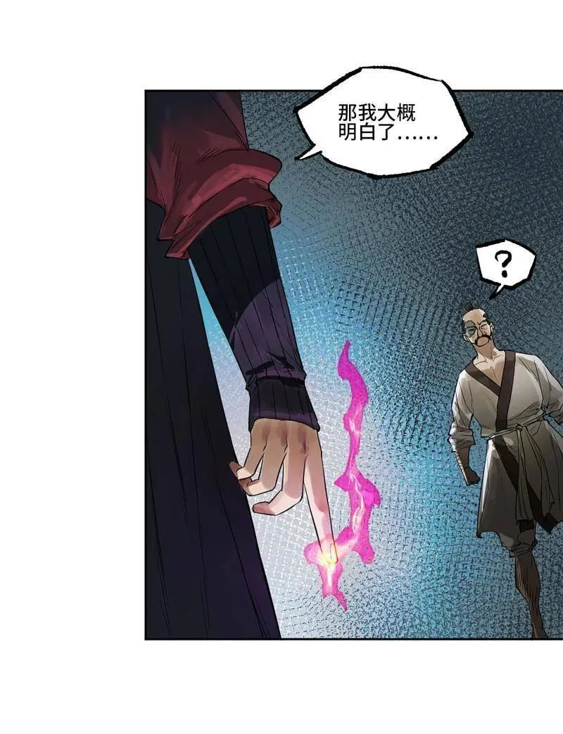 第417话 第三卷 101 过汜水14