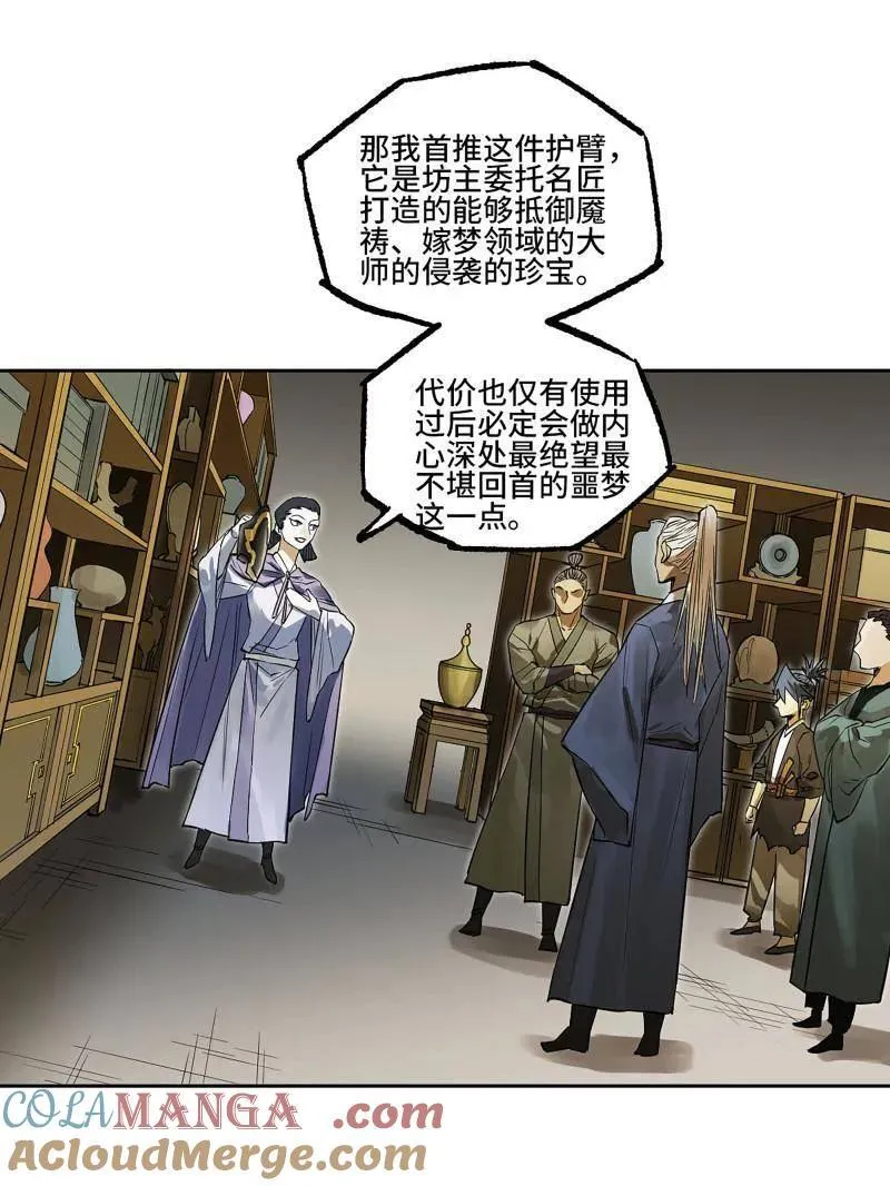 第416话 第三卷 100 还阳39