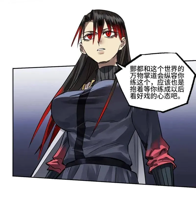 第418话 第三卷 102 不安的种子16