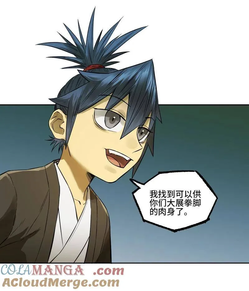 第416话 第三卷 100 还阳21