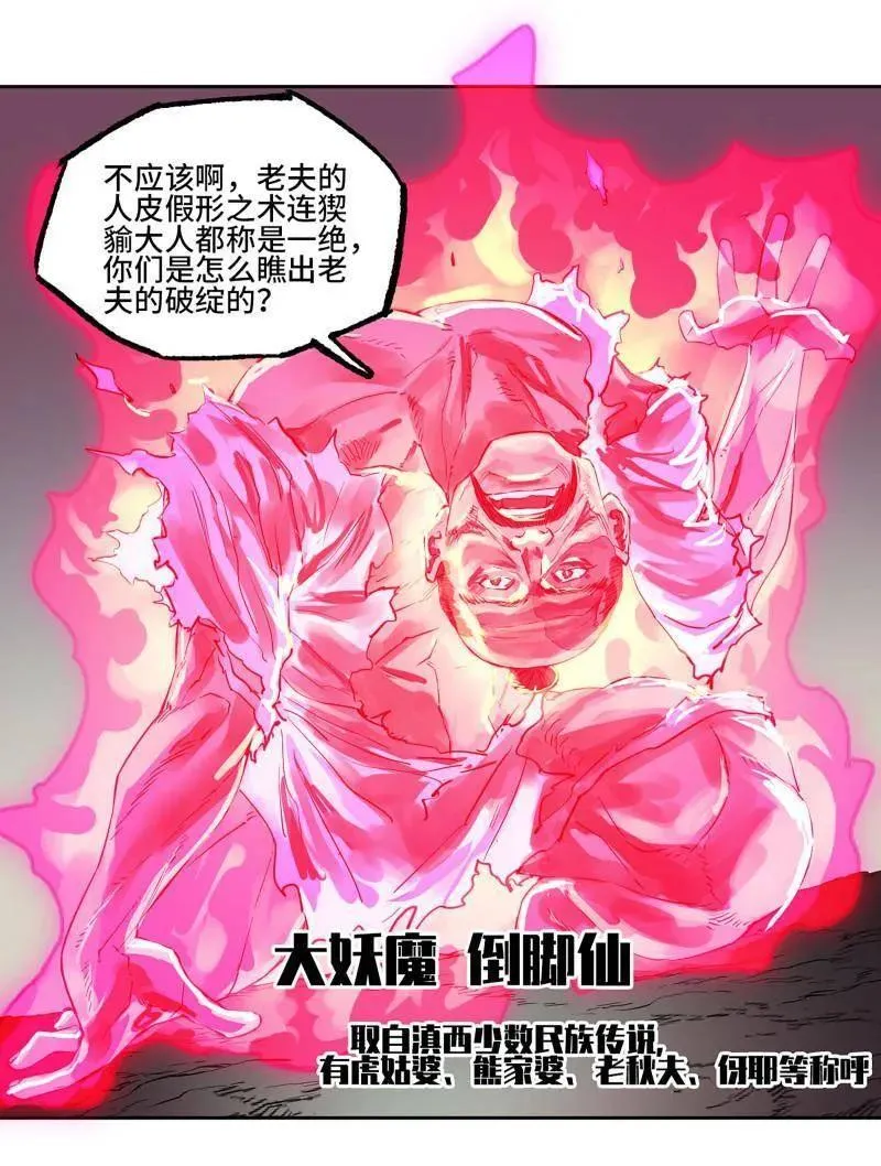 第417话 第三卷 101 过汜水20