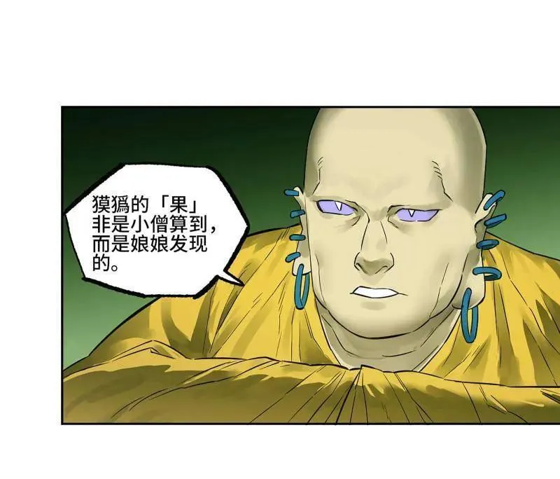 第418话 第三卷 102 不安的种子29
