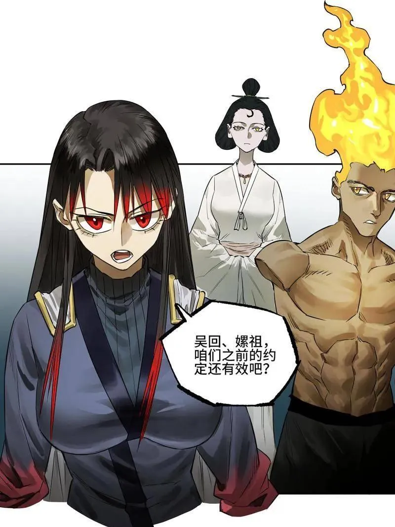 第417话 第三卷 101 过汜水41