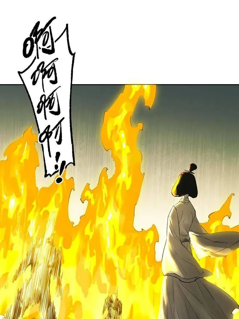 第419话 第三卷 103 引子 上53