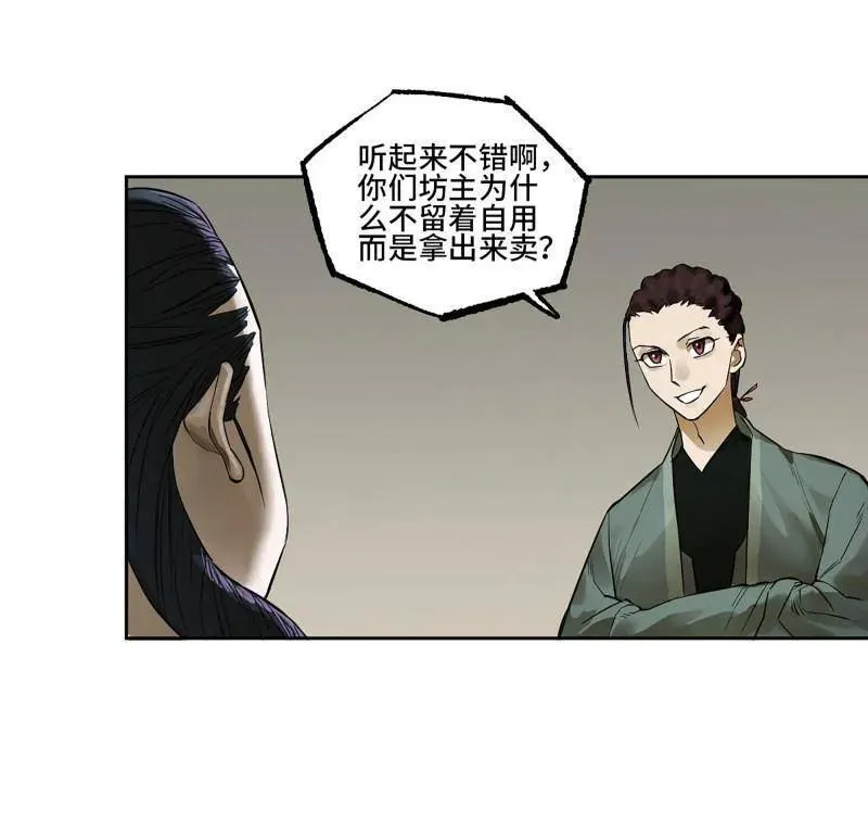 第416话 第三卷 100 还阳41