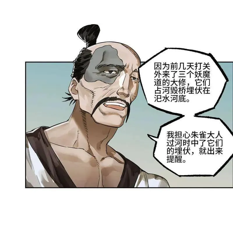 第417话 第三卷 101 过汜水11