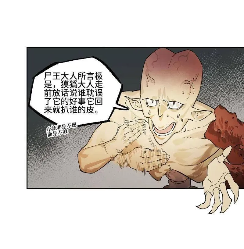 第417话 第三卷 101 过汜水53