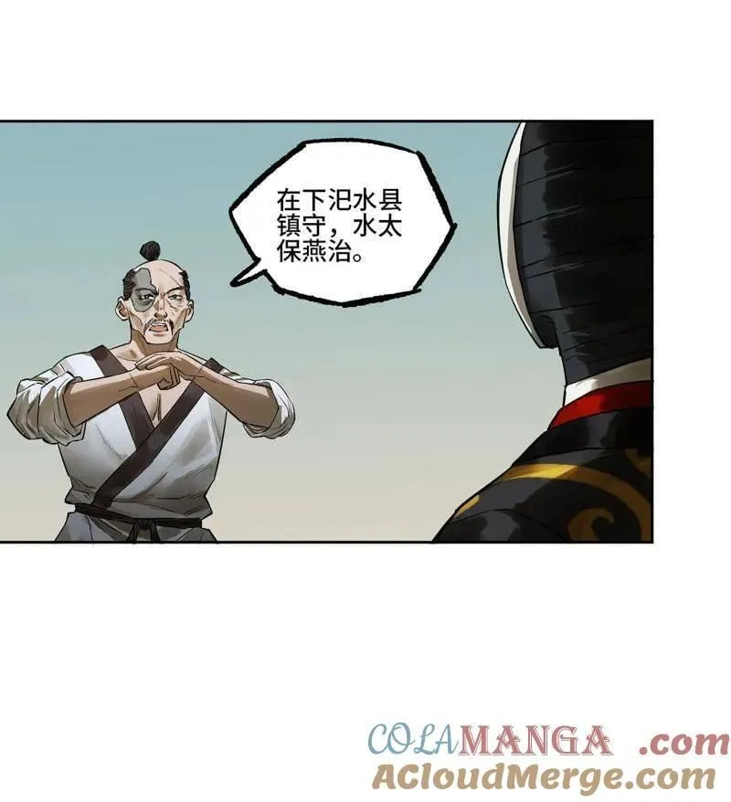 第417话 第三卷 101 过汜水9