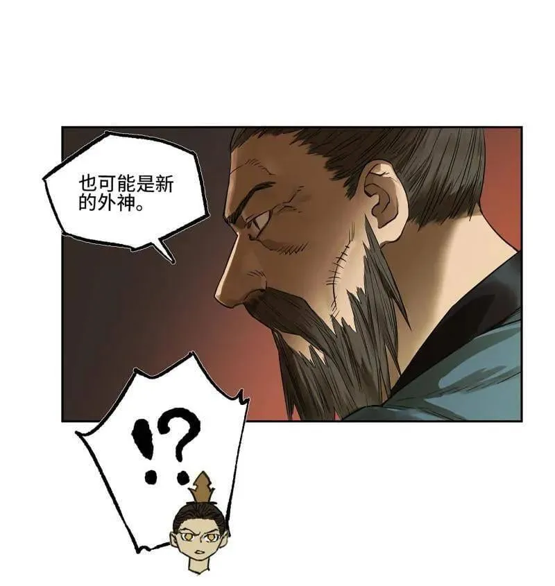 第418话 第三卷 102 不安的种子41