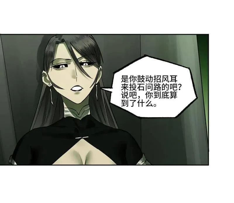 第418话 第三卷 102 不安的种子28