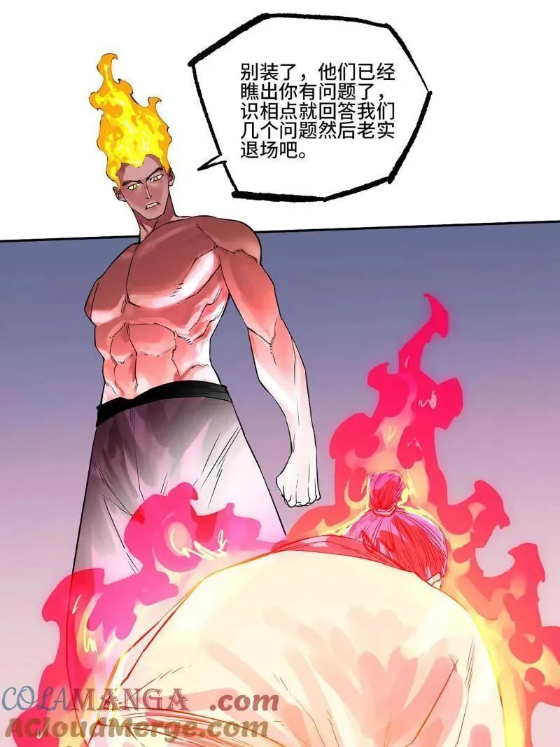 第417话 第三卷 101 过汜水18