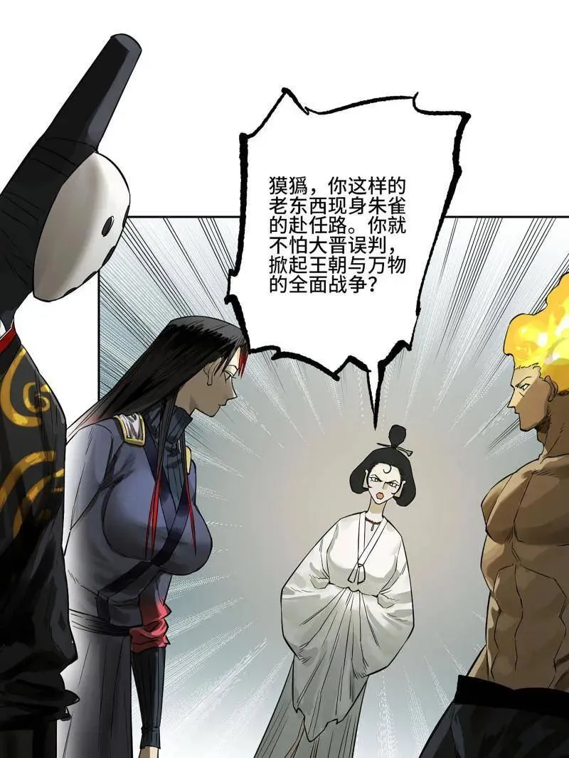 第417话 第三卷 101 过汜水35