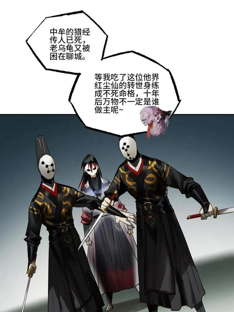 第417话 第三卷 101 过汜水38