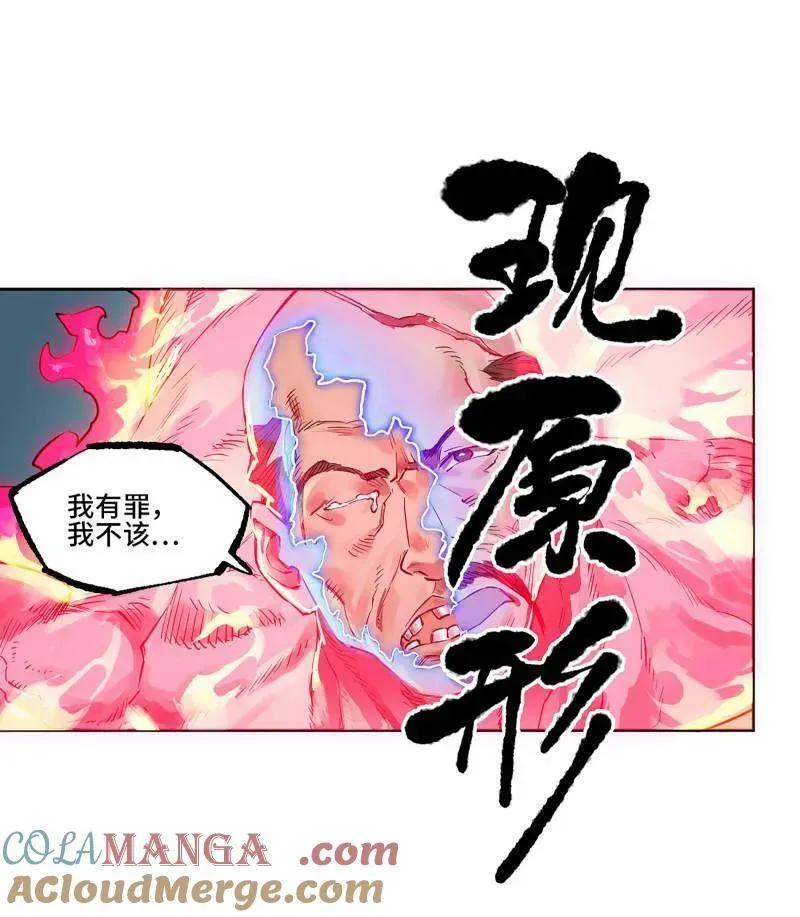 第419话 第三卷 103 引子 上15
