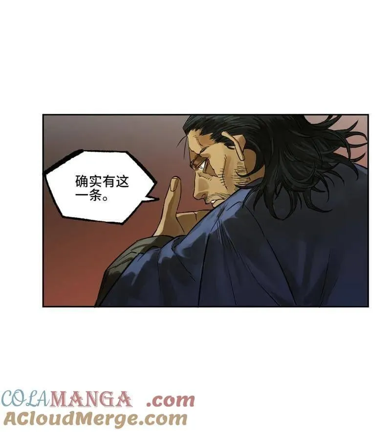 第419话 第三卷 103 引子 上9