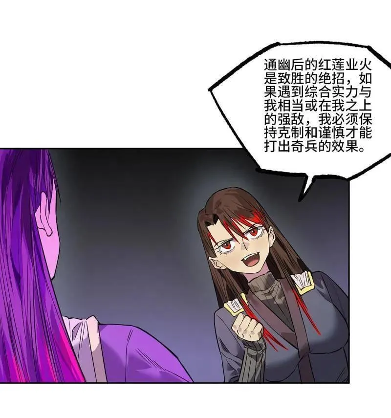 第419话 第三卷 103 引子 上65