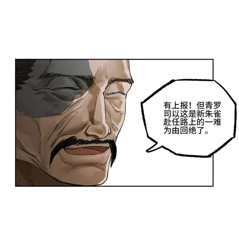 第417话 第三卷 101 过汜水13