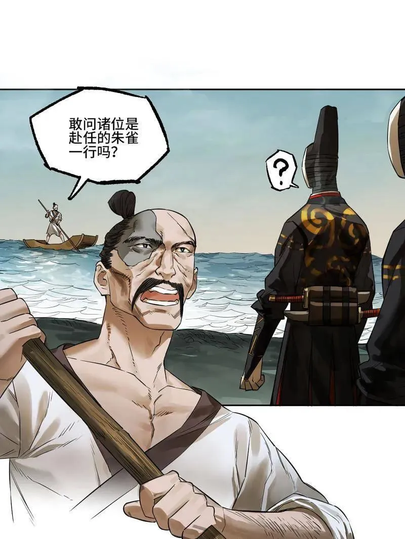 第417话 第三卷 101 过汜水5