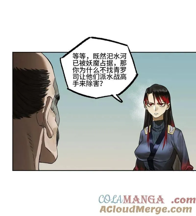 第417话 第三卷 101 过汜水12