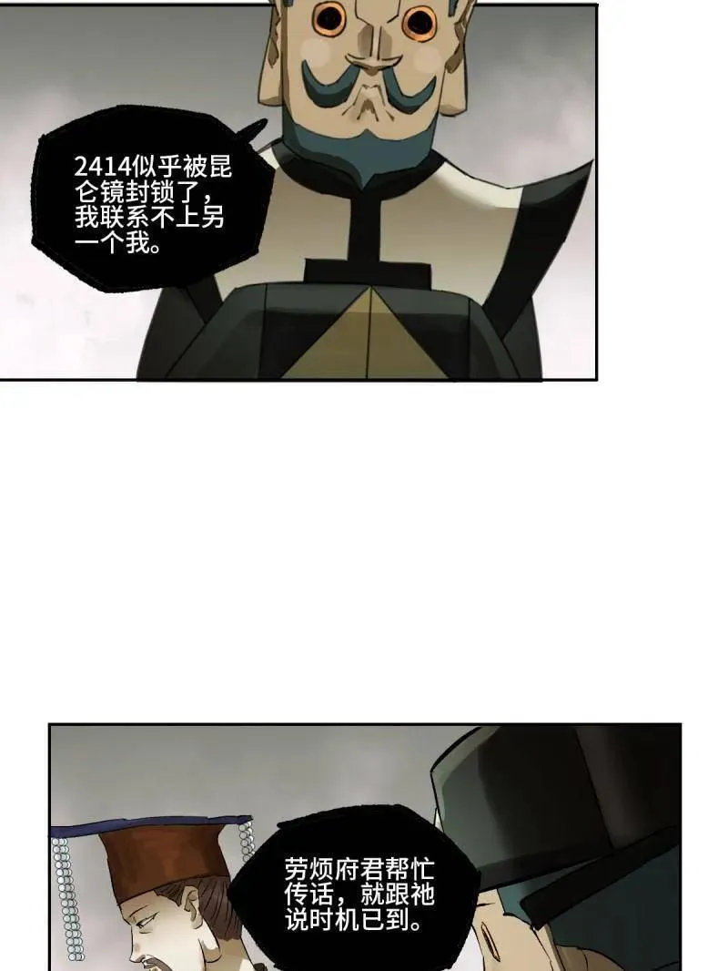 第416话 第三卷 100 还阳70