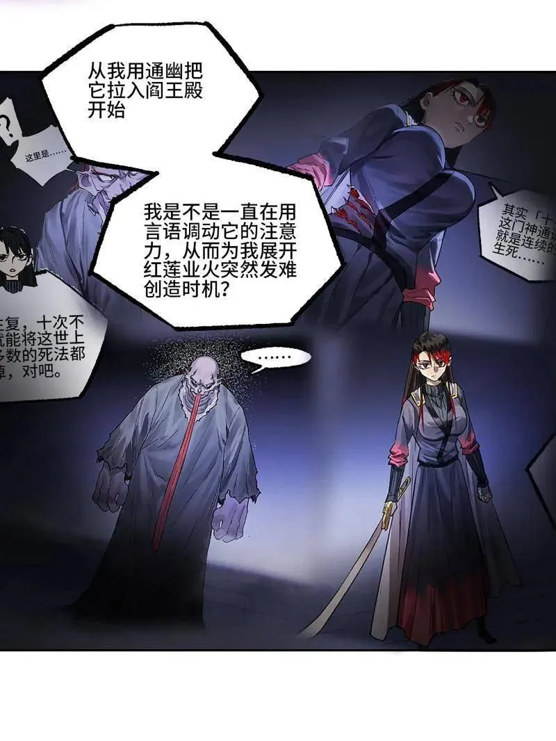 第419话 第三卷 103 引子 上58