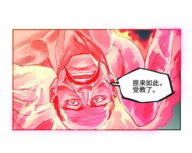 第417话 第三卷 101 过汜水26