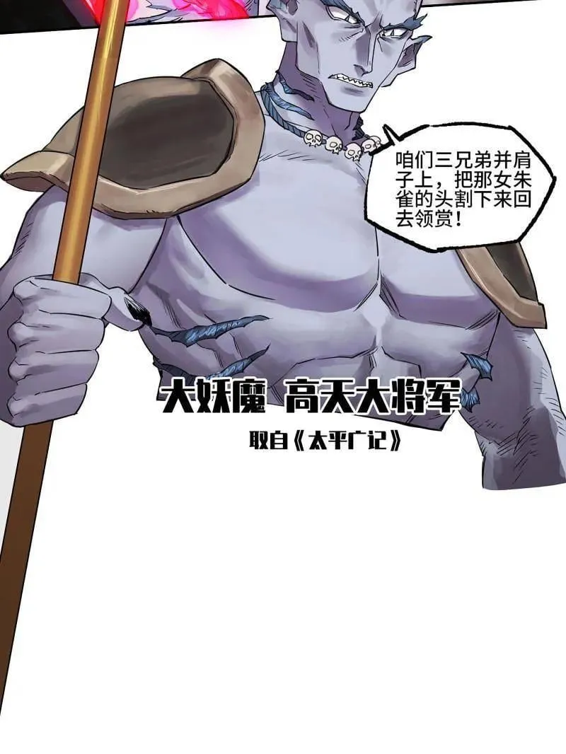 第417话 第三卷 101 过汜水28