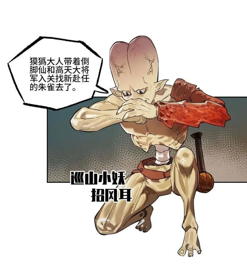 第417话 第三卷 101 过汜水46