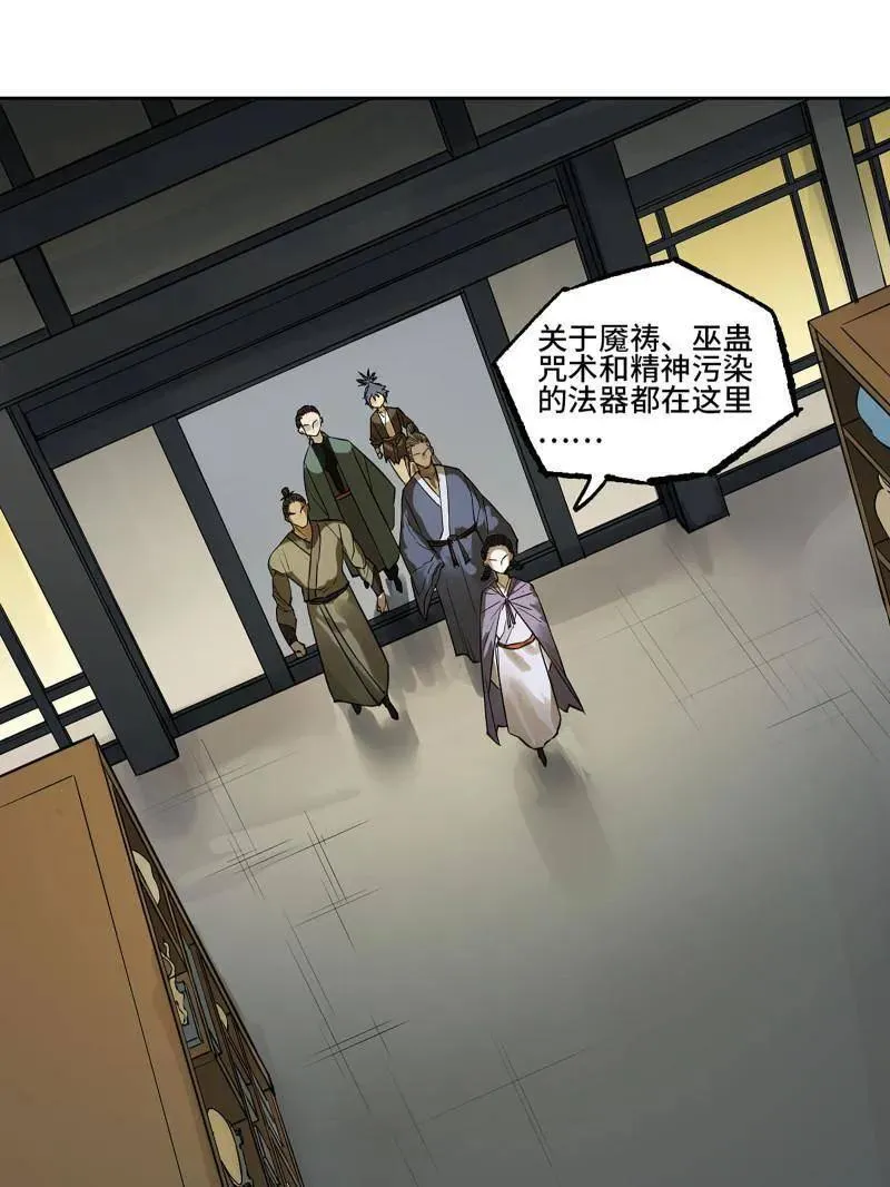 第416话 第三卷 100 还阳35
