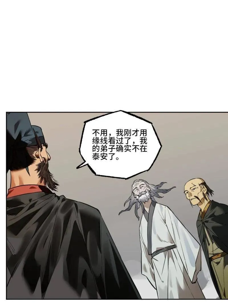 第416话 第三卷 100 还阳50
