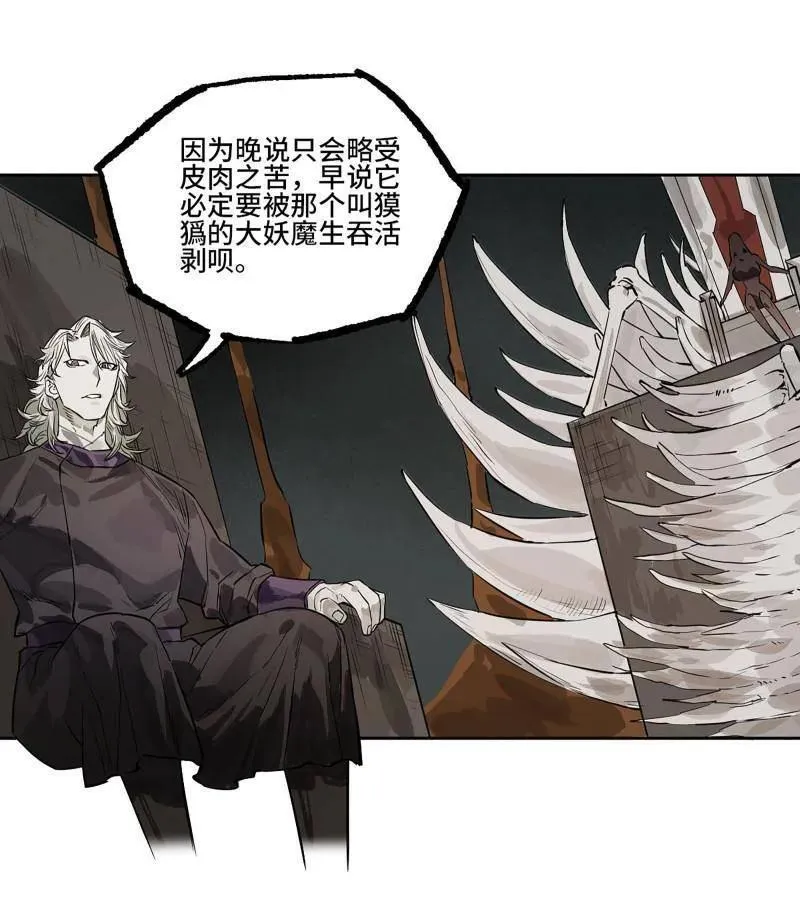 第417话 第三卷 101 过汜水52