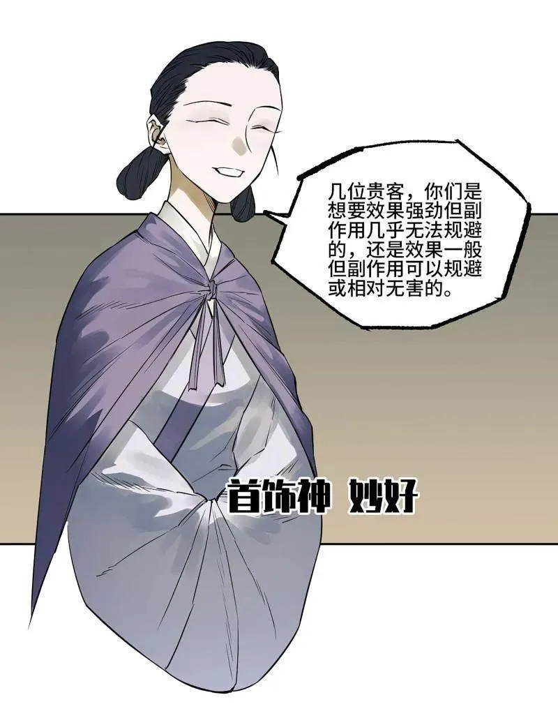 第416话 第三卷 100 还阳37