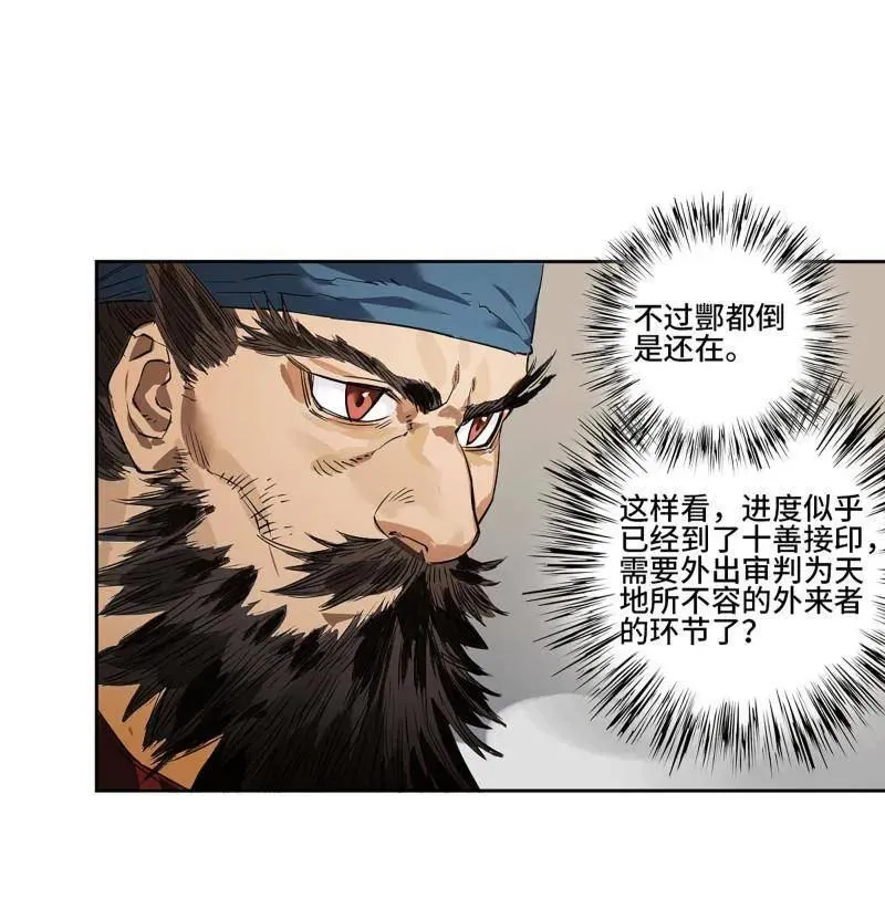 第416话 第三卷 100 还阳52